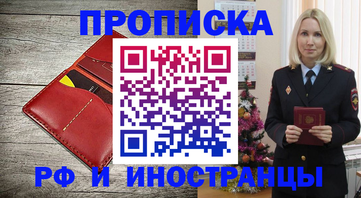 миграционный учет в Севастополе