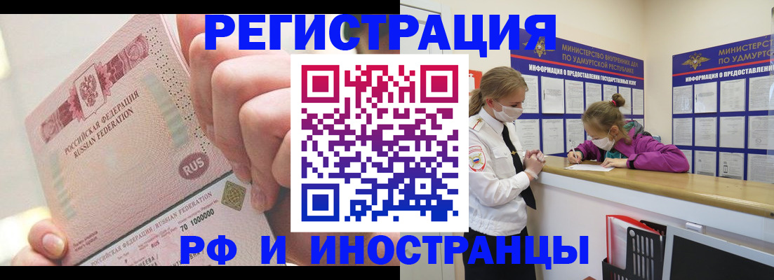 регистрация в Севастополе